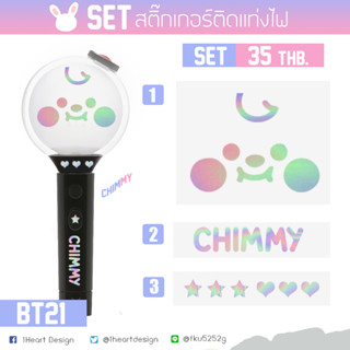 [BT21] ทันคอน สติ๊กเกอร์โฮโลแกรมติดแท่งไฟ *มีบริการเก็บปลายทาง