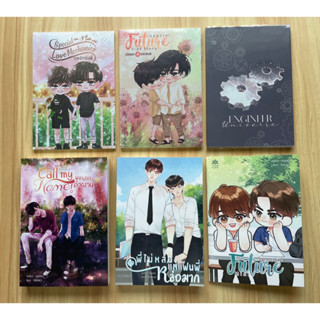 [มือ1-มือ2] นิยายวาย Special Love Mechanics/ก่อนจะมีอนาคต/ENGINEER UNIVERSE/ผมไม่ได้ชื่อคำผาน/Mini Special Faddist