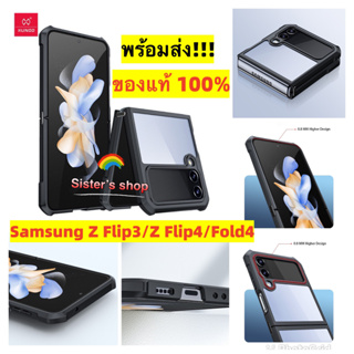 เคส Samsung Galaxy Z Fold4/Flip4/Z Flip3 Xundd ถุงลมนิรภัยกันกระแทกเคสโทรศัพท์ฝาหลังโปร่งใส ต่อต้าน เปลือกลายนิ้วมือ