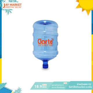 jaymarket ถังน้ำดื่มฝาเกลียวขนาด 18.9 ลิตร รุ่น X-Bottle03 เซ็ท 1,3,5