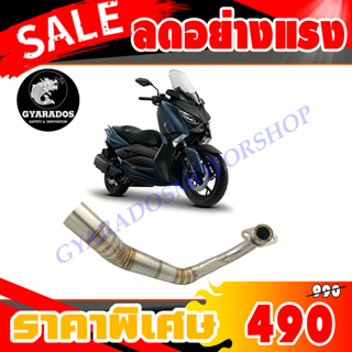 คอท่อสแตนเลส Yamaha X-Max300 ขนาดปลายท่อ 2 นิ้ว ทรงZ ไม่เป็นสนิม ระบายความร้อนได้ดี น้ำหนักเบา 🔥พร้อมส่ง🔥มีเก็บปลายทาง