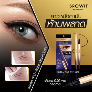ถูก/แท้/มีไลฟ์ อายไลน์เนอร์ น้องฉัตร Browit Ultra Fine Eyeliner 0.01 mm เขียนขอบตา เขียนตา อายไลน์เนอร์กันน้ำ