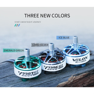 [มอเตอร์] 4X T-Motor VELOX V2 V2207 1750KV/1950KV/2550KV Motor