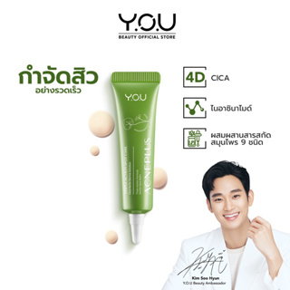 Y.O.U Acneplus Triple Action Spot Care 15g.บาล์มเจลแต้มสิวใบบัวบก