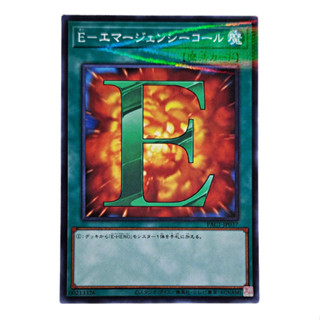 Yugioh [PAC1-JP037] E - Emergency Call จากชุด Prismatic Art Collection (Normal Parallel Rare)