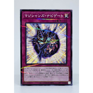 Yugioh [PAC1-JP050] Magician Navigation (Normal Parallel Rare)