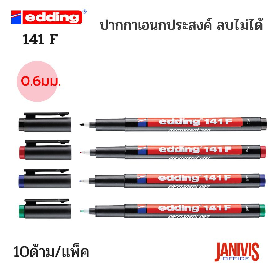 ปากกาอเนกประสงค์ ลบไม่ได้ edding 141F (10ด้าม/กล่อง) Permanent OHP Marker