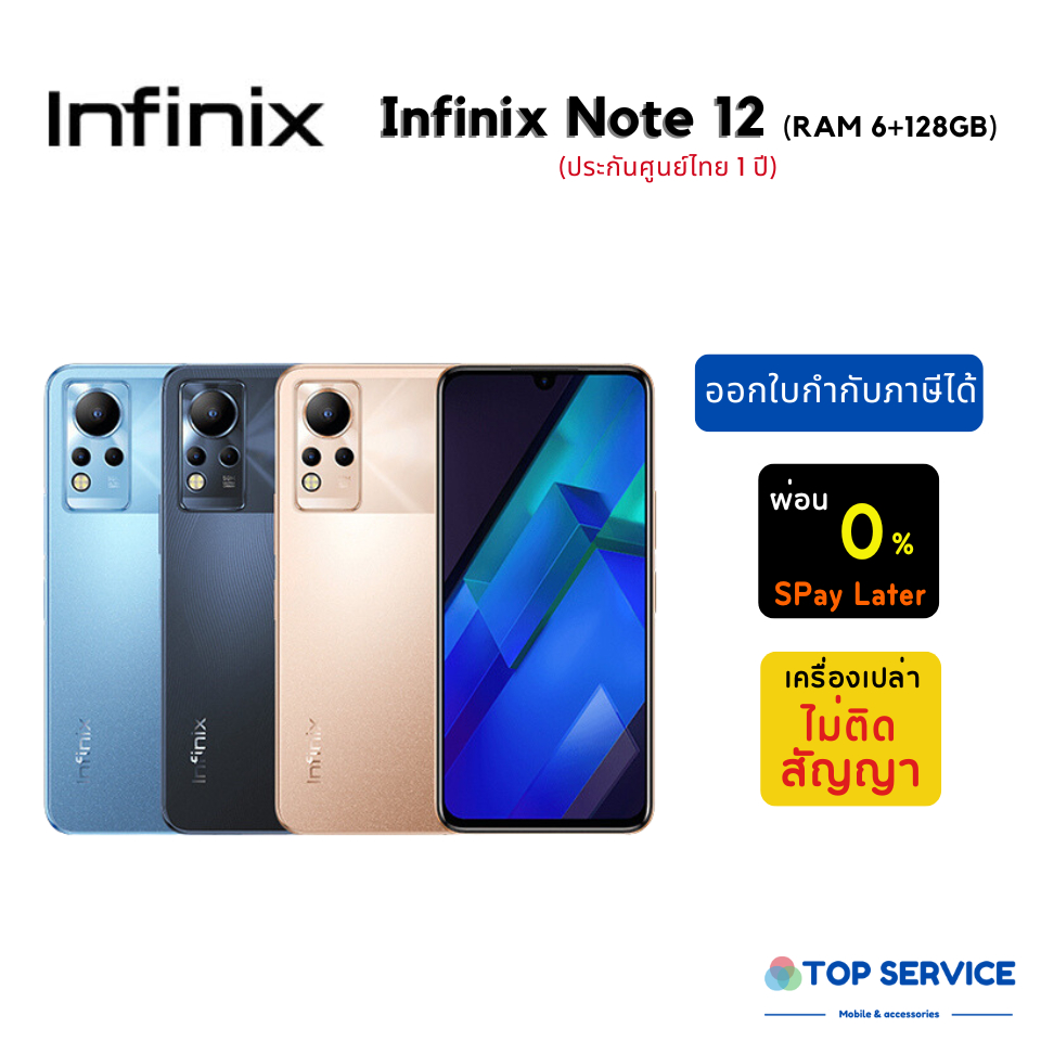 ใหม่ มือถือ Infinix Note 12 (RAM 6+128GB) ประกันศูนย์ไทย 1 ปี