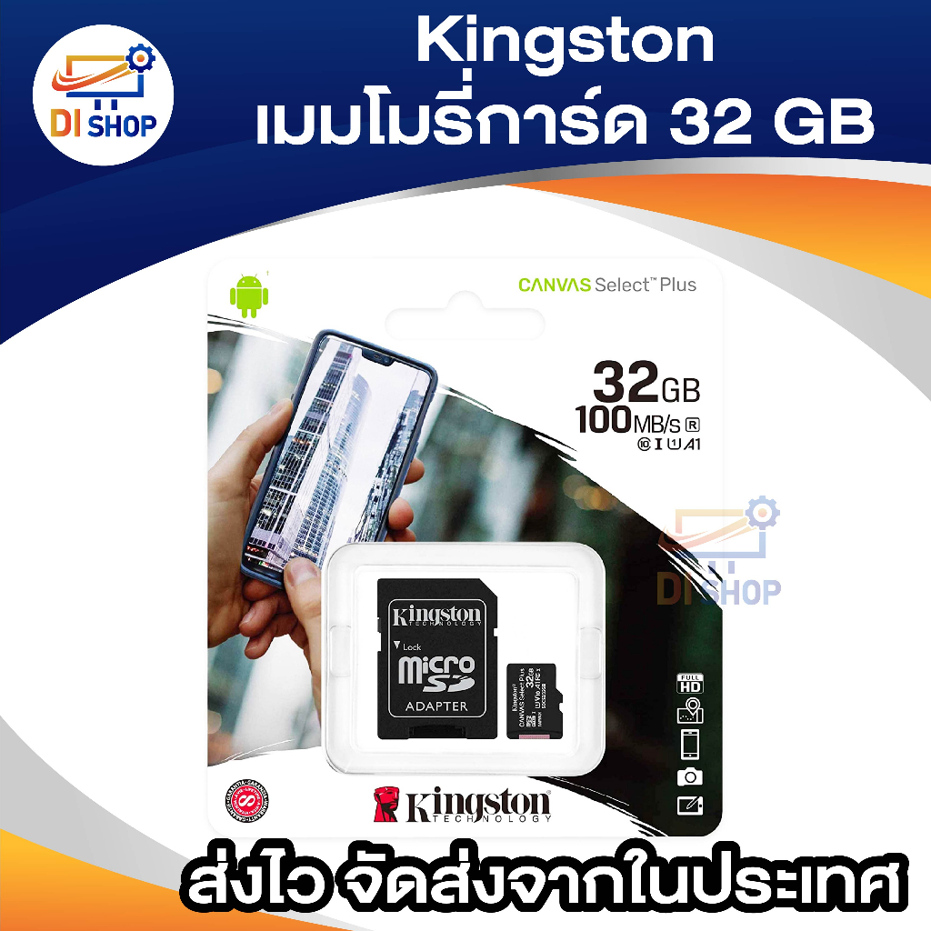 KINGSTON MICRO SD CARD 32GB.