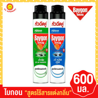 ไบกอน สูตรไร้สารแต่งกลิ่น 600มล