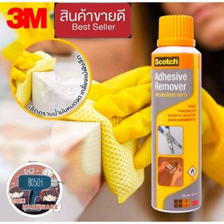 3M สเปรย์ล้างกาว ล้างคราบน้ำมัน ขนาด150ml ของแท้100%