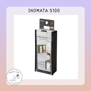 INOMATA กล่องเก็บของขนาดเล็ก 5100