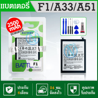 แบต （battery） F1,A33,A51 (BLP605)