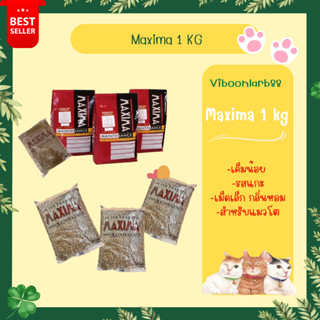 Maxima/Iconic อาหารแมวควบคุมความเค็ม ป้องนิ่วและไต 1KG