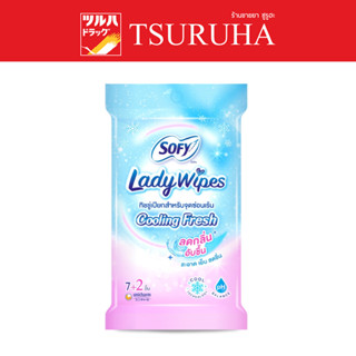 Sofy Lady Wipes-Cooling Fresh 7+2 / โซฟี เลดี้ ไวพส์ คูลลิ่ง เฟรช 7+2 แผ่น