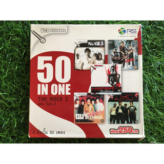 VCD แผ่นเพลง RS. : 50 in One - The Rock vol.2 กล่องรวม 5 แผ่น /วง Noize/Neo-X/Hyper/Out วงเอ้าท์/วงปลื้ม