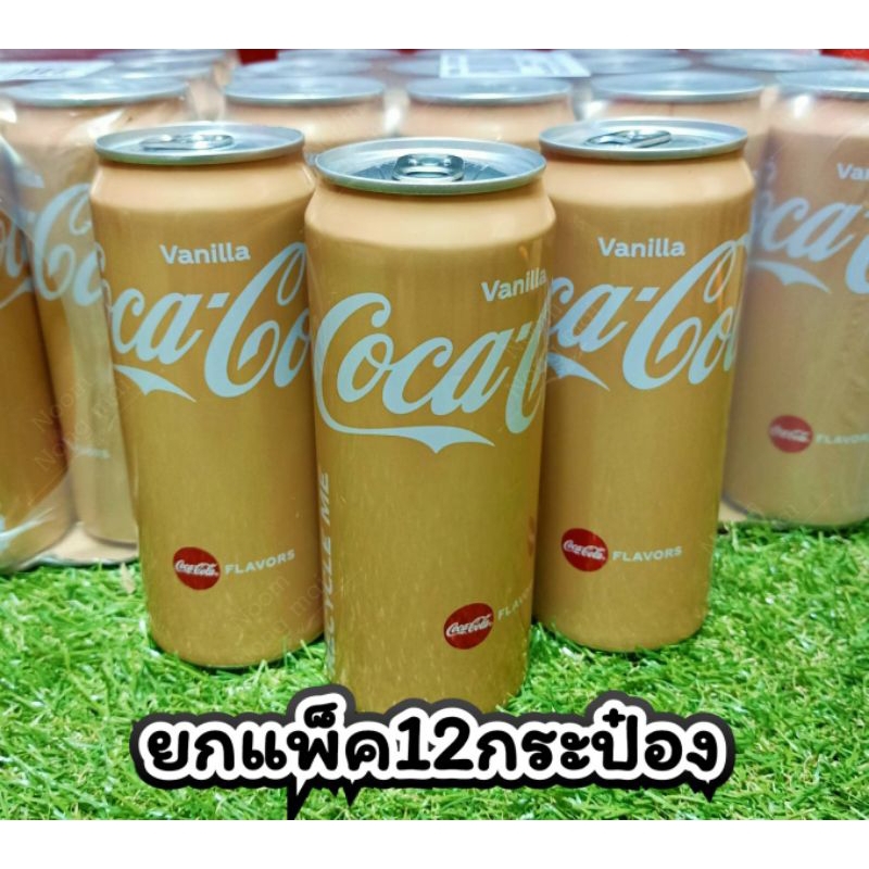 Carbonated Drinks & Tonics 220 บาท โค้กวนิลา(Coke vanilla)ยกแพ็ค12กระป๋องEXP:23/1/2024 Food & Beverages