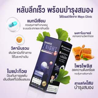 นวัตกรรมจากเกาหลี SASHII ZNIGHT TO GO (ซาชิ ซีไนท์) Microgel อาหารเสริมหลับลึก ลดเครียด[5 ซอง]