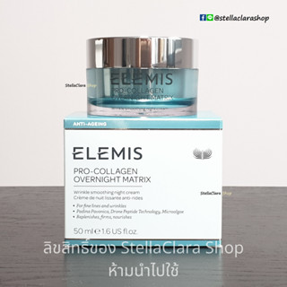 [Pre-order] Elemis Pro-Collagen Overnight Matrix