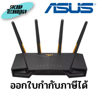 เราเตอร์ Asus Network TUF-AX4200 Dual Band WiFi 6 Gaming Router ประกันศูนย์ เช็คสินค้าก่อนสั่งซื้อ