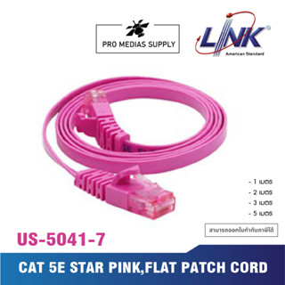 LINK CAT5E UTP Cable FLAT PATCH CORD สีชมพู ความยาว 1 เมตร 2 เมตร 3 เมตร และ 5 เมตร