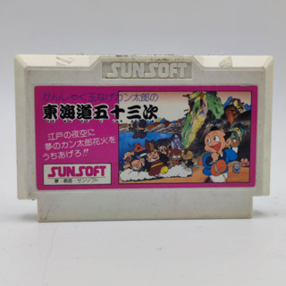 Kanshakudama Nage Kantarou no Toukaidou Gojuusan Tsugi เล่นได้ เทสแล้ว ตลับแท้ Famicom [FC]