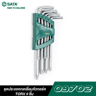 SATA 09702 ชุดประแจหกเหลี่ยมหัวทอร์ค TORX 9 ชิ้น