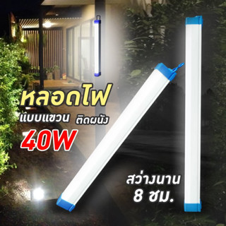 หลอดไฟ LED ไร้สาย พกพา ไฟฉุกเฉิน 3โหมด 80w หลอดไฟ ติดกำแพง หลอดไฟแขวน ชาร์จ USB พกพาได้ พร้อมส่ง