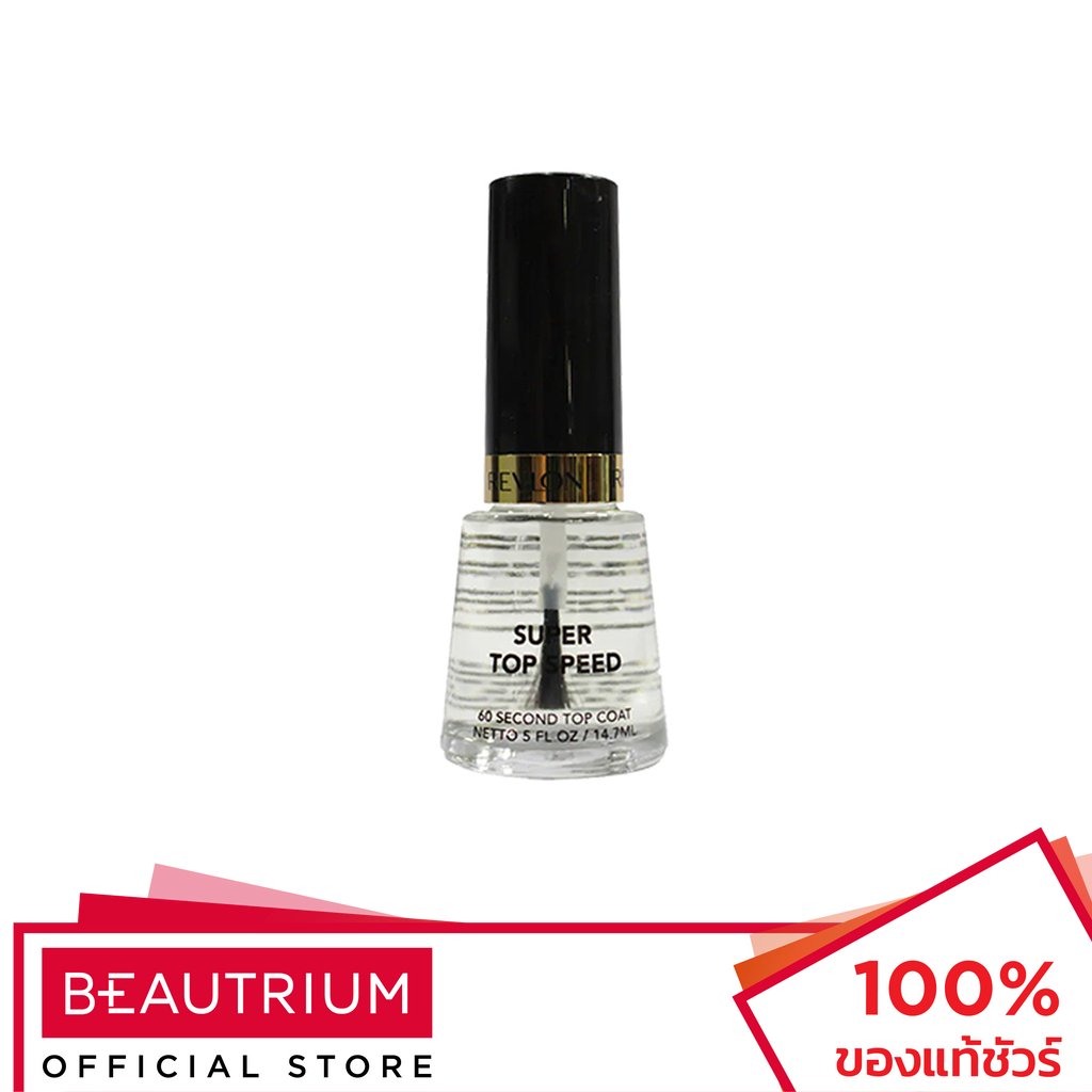 REVLON Super Top Speed 60 Second Top Coat ผลิตภัณฑ์เคลือบเล็บ 14.7ml