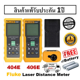 พร้อมส่ง+มีประกัน Fluke 404E/406Eเครื่องวัดระยะด้วยเลเซอร์ Fluke 404E/406E Laser Ditance Meter แม่นยำ ทนทาน มีมาตรฐาน