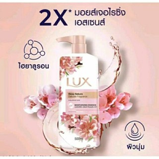 สบู่ เหลว ลักซ์ Lux Shower cream พร้อมส่งทุกกลิ่น (500 ml) [1 ขวด]