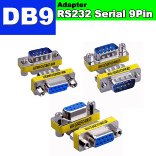 อะแดปเตอร์ DB9 หัว ผู้-ผู้ หัว ผู้-เมีย เมีย-เมีย RS232 Serial DB9 Male to Male / Male to Female / Female to Female