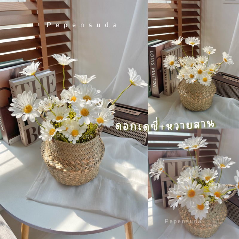 (พร้อมส่ง) ยกเซ็ตดอกเดซี่+ตะกร้าสาน ตกแต่งบ้านตกแต่งร้านอาหารสไตล์มินิมอล ดอกเยอะน่ารักมากๆ