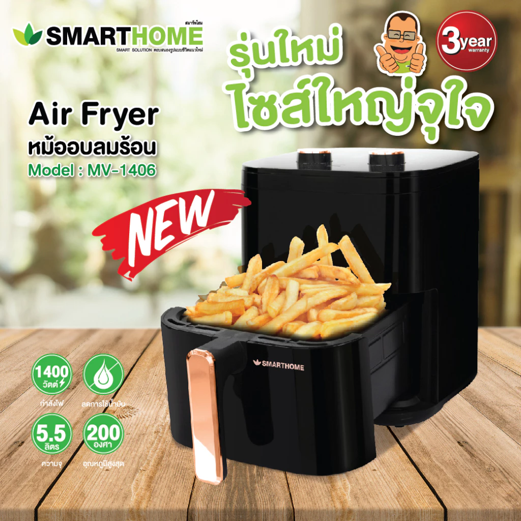 [สินค้าใหม่] SMARTHOME หม้อทอดไร้น้ำมันขนาด 5.5 ลิตร รุ่น MV-1406 thumbnail 4