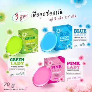 Miracle White Skin Soap 70g. สบู่ มิราเคิล ไวท์ สกิน