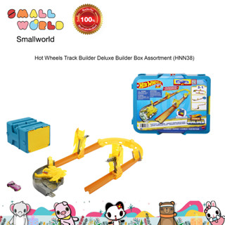 Hot Wheels Track Builder Deluxe Builder Box Assortment ฮอตวีล ชุดรางแบบกล่อง รุ่นรางสายฟ้า รุ่น HNN38