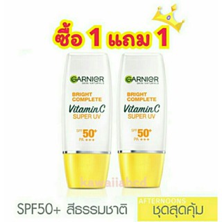 ☀ครีมกันแดด การ์นิเย่ ไลท์ คอมพลีท ยูวี แนทเชอรัล คัลเลอร์ SPF50PA+++ 30mlx2 Garnier Light Complete หน้าขาว บำรุงผิวหน้า