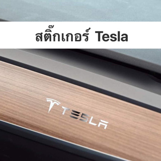 สติ๊กเกอร์โลหะเทสล่า สติ๊กเกอร์เทสล่า Tesla สติ๊กเกอร์ logo รถเทสล่า สติ๊กเกอร์โลหะบาง tesla 2023