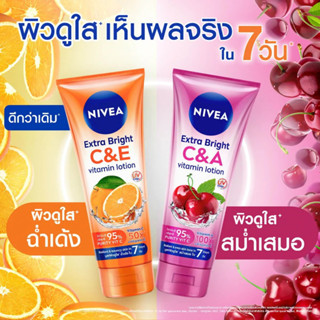 นีเวีย โลชั่น ซีแอนด์อี/ซีแอนด์เอ วิตามิน โลชั่น NIVEA Extra White C&amp;E/C&amp;A Vitamin Lotion