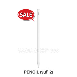 ปากกา Pencil gen2 ประกันศูนย์ 1 ปี