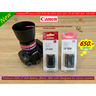 แบตกล้อง Canon EOS R R5 R6 5DS 5DSR 5DIV 5D3 5D2 7D2 7D 6D2 6D 90D 80D 70D 60D ราคาถูก มือ 1 พร้อมกล่อง