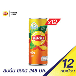 [แพ็คสุดคุ้ม 12 ] Lipton ลิปตัน ชาดำ พีช กระป๋อง ขนาด 245 มล.