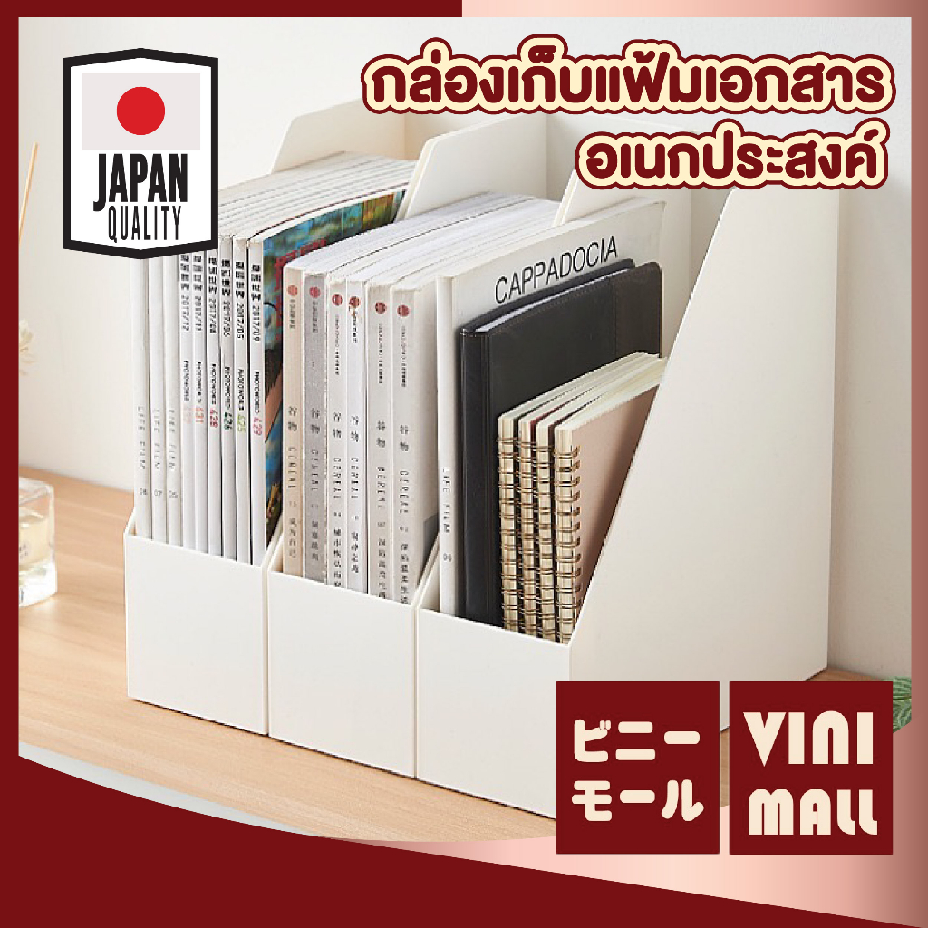 【VINIMALL คุณภาพดี】กล่องเก็บเอกสาร ใส่แฟ้มบนโต๊ะ จัดระเบียบโต๊ะทำงาน หยิบใช้งานง่าย CTN307 GO GW