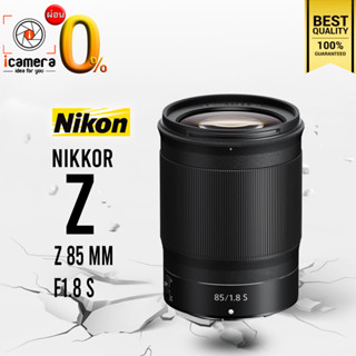 ผ่อน 0%** Nikon Lens Nikkor Z 85 mm. F1.8 S - รับประกันร้าน icamera 1ปี