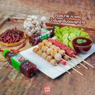 น้ำจิ้มลูกชิ้น สูตรเผ็ดจัดจ้าน จอมยุทธ์16
