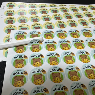 สติกเกอร์ติดของแถม สติกเกอร์ของฟรี สำหรับติดของแถมให้ลูกค้า สติกเกอร์ไดคัท [no.S89]