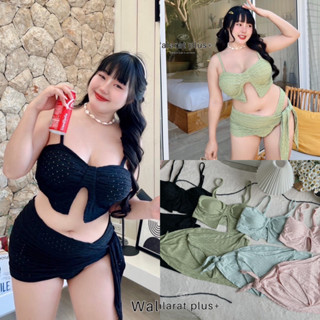 Bikini Set 🌸🏖️🩷ทั้งเซตมี3ชิ้น งานตัวนี้มีฟองน้ำ สายปรับระดับได้นะคะน่าร๊ากจุ๊บุ ดีไซน์สุดเก๋