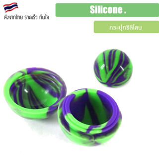 กระปุกซีลีโคน Silicone jar 5ML สำหรับบรรจุของเหลว บรรจุน้ำมัน ออย ทรงกลม สีสัน E04