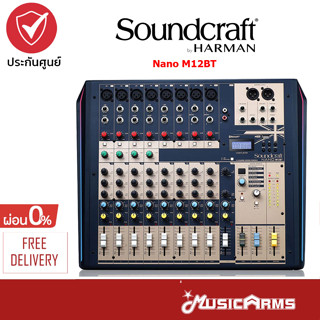 [ใส่โค้ดลด1000บ.พร้อมส่ง] Soundcraft Nano M12BT | มิกเซอร์ อนาล็อก 12 ch Soundcraft Nano M 12 BT รองรับ ฺBluetooth