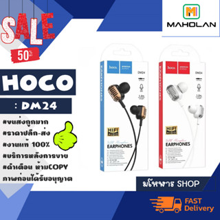 Hoco รุ่น DM24 wired earphone หูฟังอินเอีนร์ คุยโทรศัพท์ได้ แจ็ค 3.5มม เสียงดี คุยโทรศัพท์ได้ แท้ (110866TP)